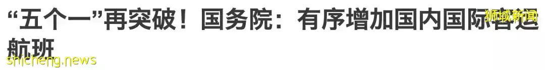 昨天起，新加坡回中國政策有10個變化！免1次檢測、健康碼變綠、不強制健康監測！附詳解
