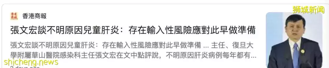 新加坡首例！他感染了全球性不明兒童肝炎，僅10個月大