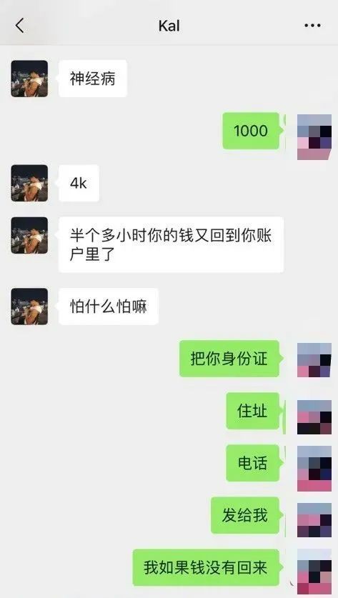 刚毕业，在新加坡工作的小姑娘被骗了好几千新币...