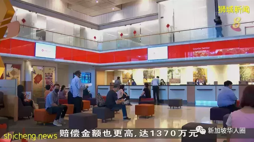 790名新加坡客户被诈骗1370新币,华侨银行已全额赔偿损失