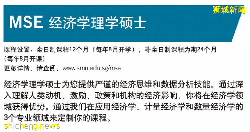 新加坡頂級商科院校 新加坡管理大學（2021碩士留學申請）