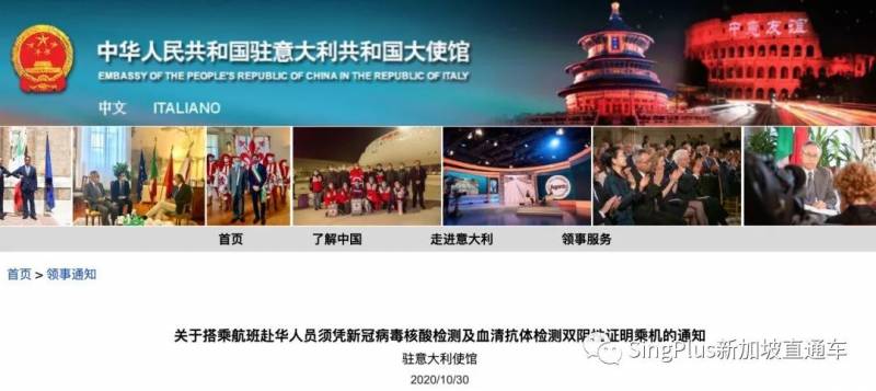 全球30多國赴華須“雙陰性證明”，新加坡還會遠嗎