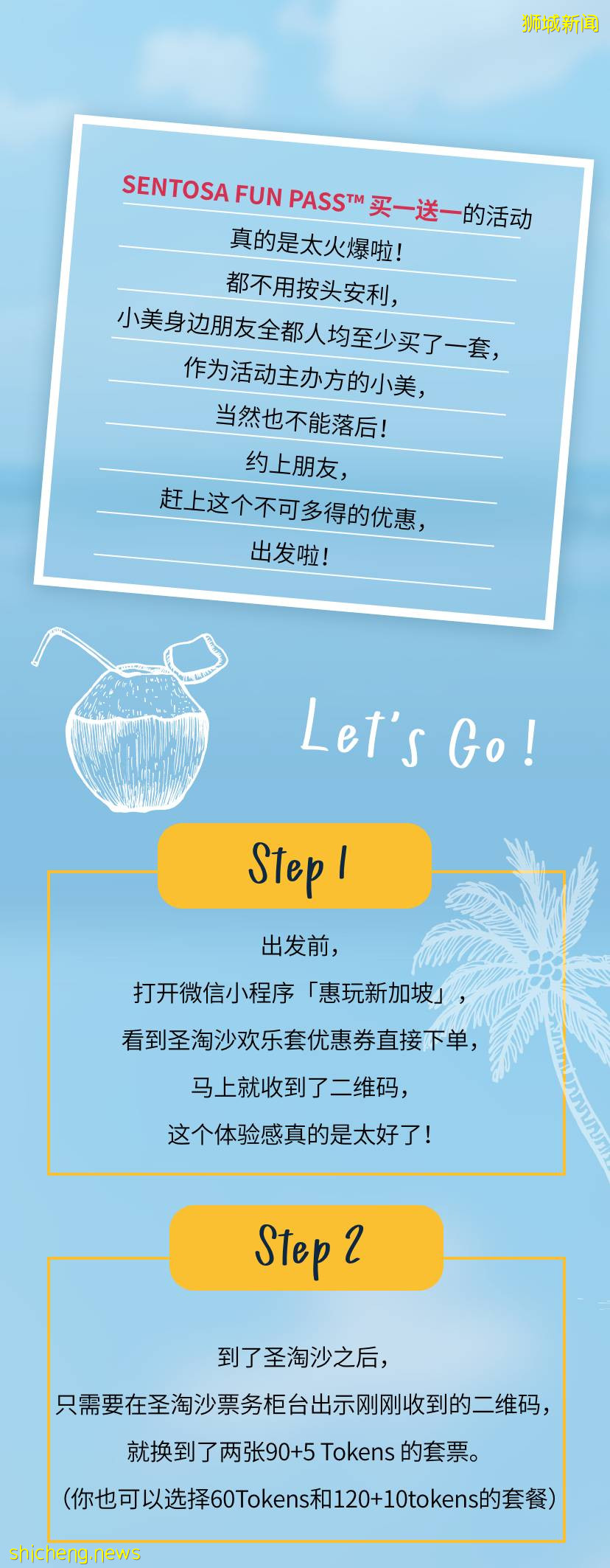 他们说：在这里，我看到了新加坡最美的晚霞！（内含攻略）