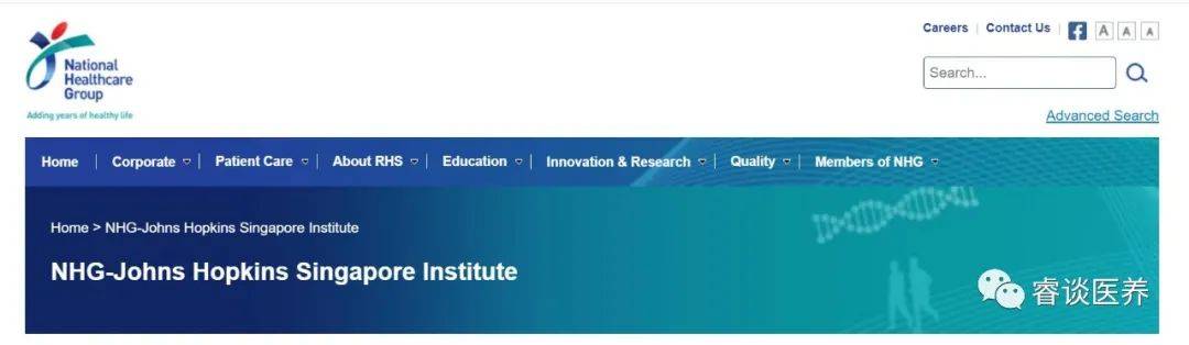 新加坡醫療體系研究 新加坡約翰霍普金斯國際醫學中心