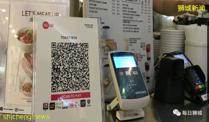 新加坡鼓勵使用電子支付,商家最多可獲1500新補貼!