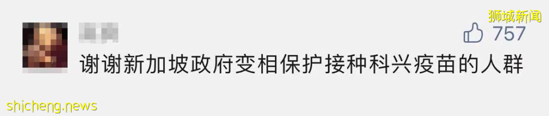 在新加坡打科興和輝瑞“待遇”不同！衛生部長：這個條件滿足後，會取消區別
