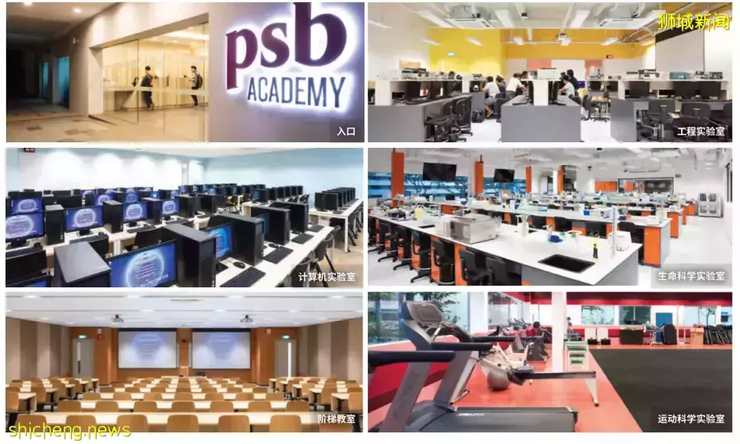 新加坡留學王牌私立院校推薦———PSB學院