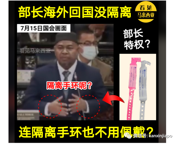 马国昨增489起确诊 | 部长事件发酵,引发“双重标准”质疑