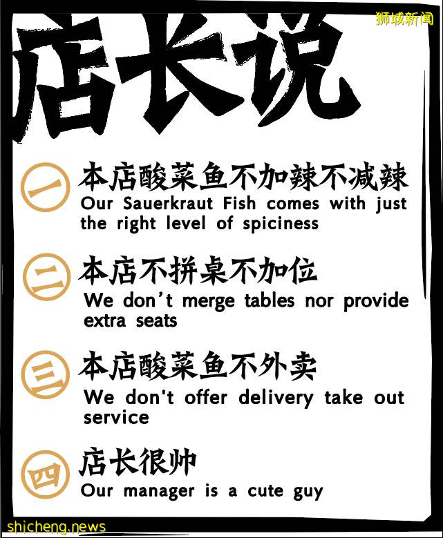 新加坡這家店太二了！N條奇葩的店規還天天排隊！酸菜魚、川味小吃會上瘾