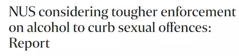 宿舍里"酒后乱性"?!新加坡排名第一的大学不能忍了