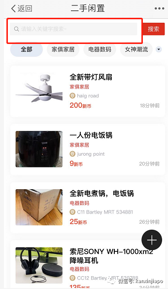 二手家私、家具、家电几乎全新，价格从7新币起