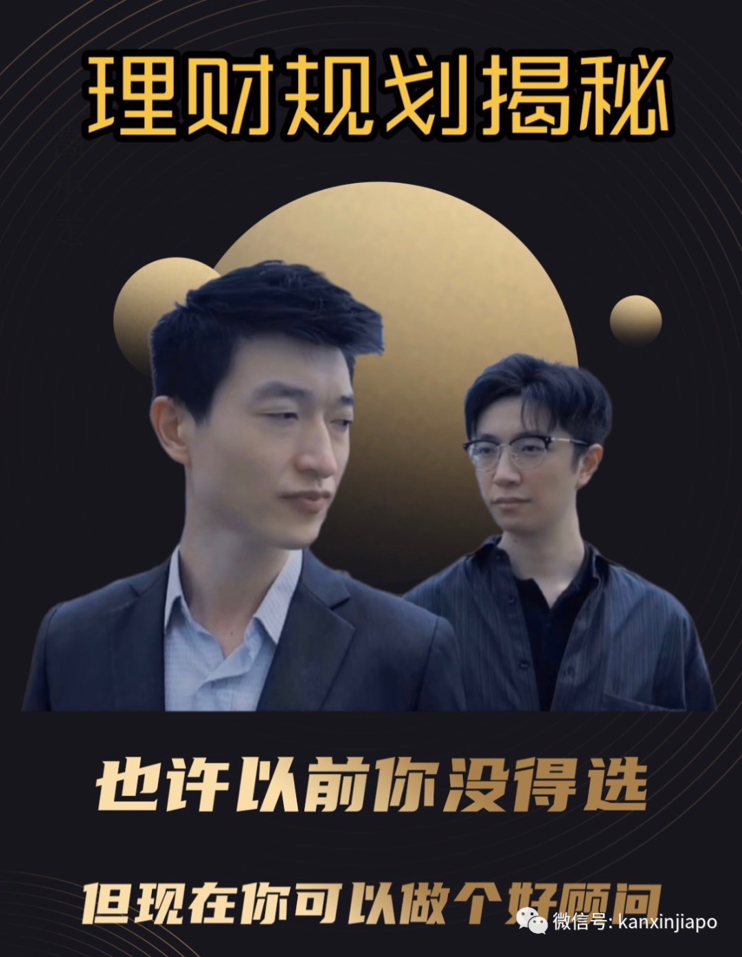 也许以前你没得选,但现在你可以做个好顾问