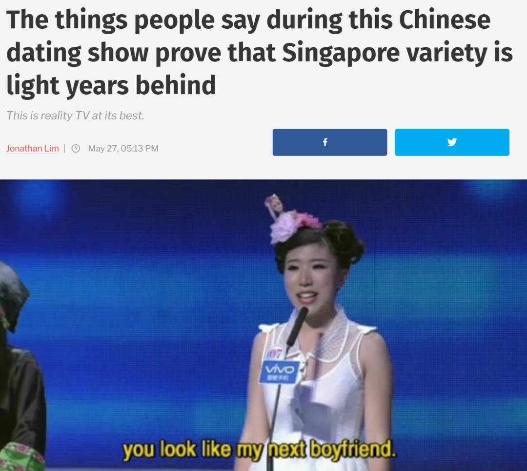 中国相亲节目在新加坡爆红！新加坡网友：太上头了