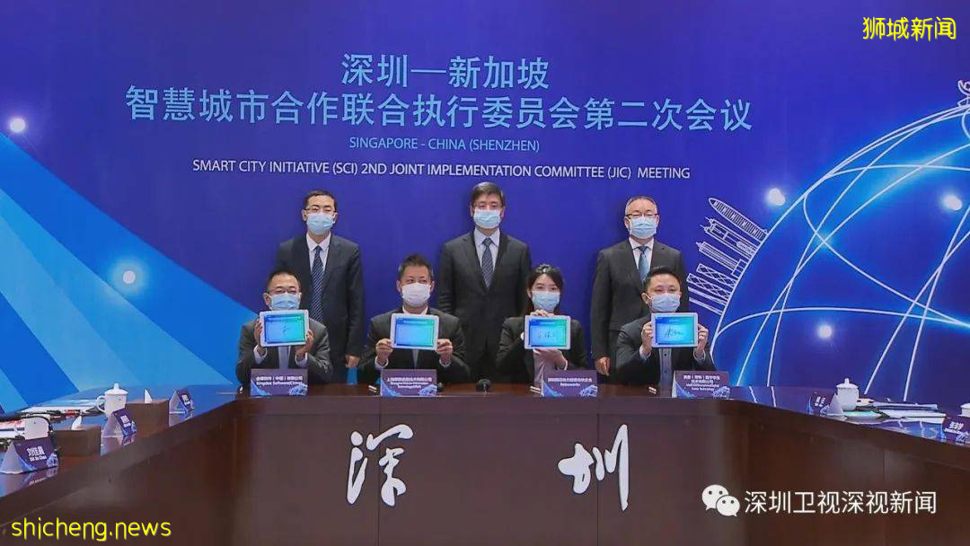 深圳联手新加坡,让城市越来越聪明