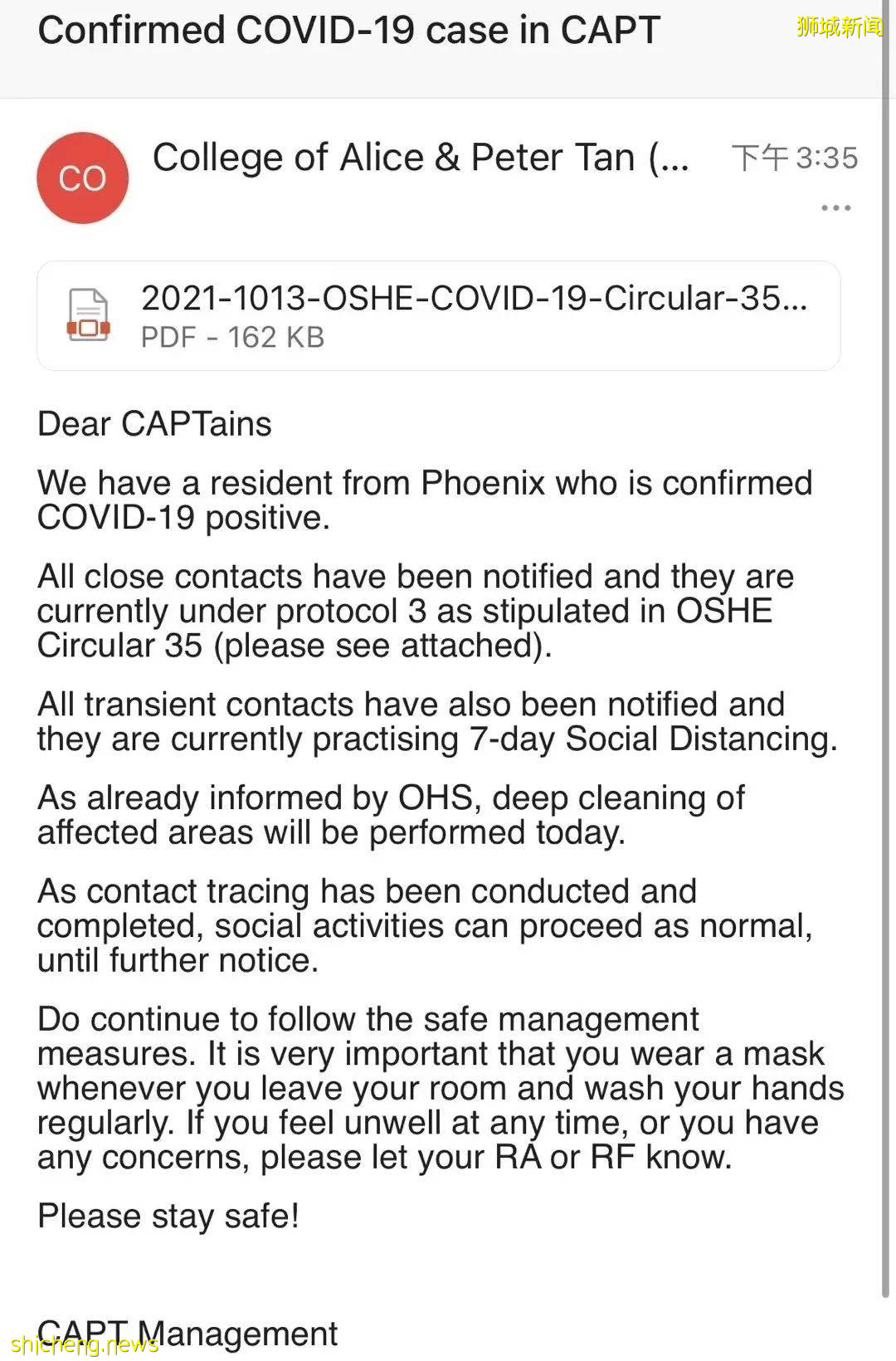 简讯 NUS CAPT确诊一例新冠病例