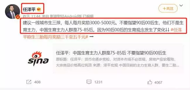 萬億補貼生孩子，你願意嗎