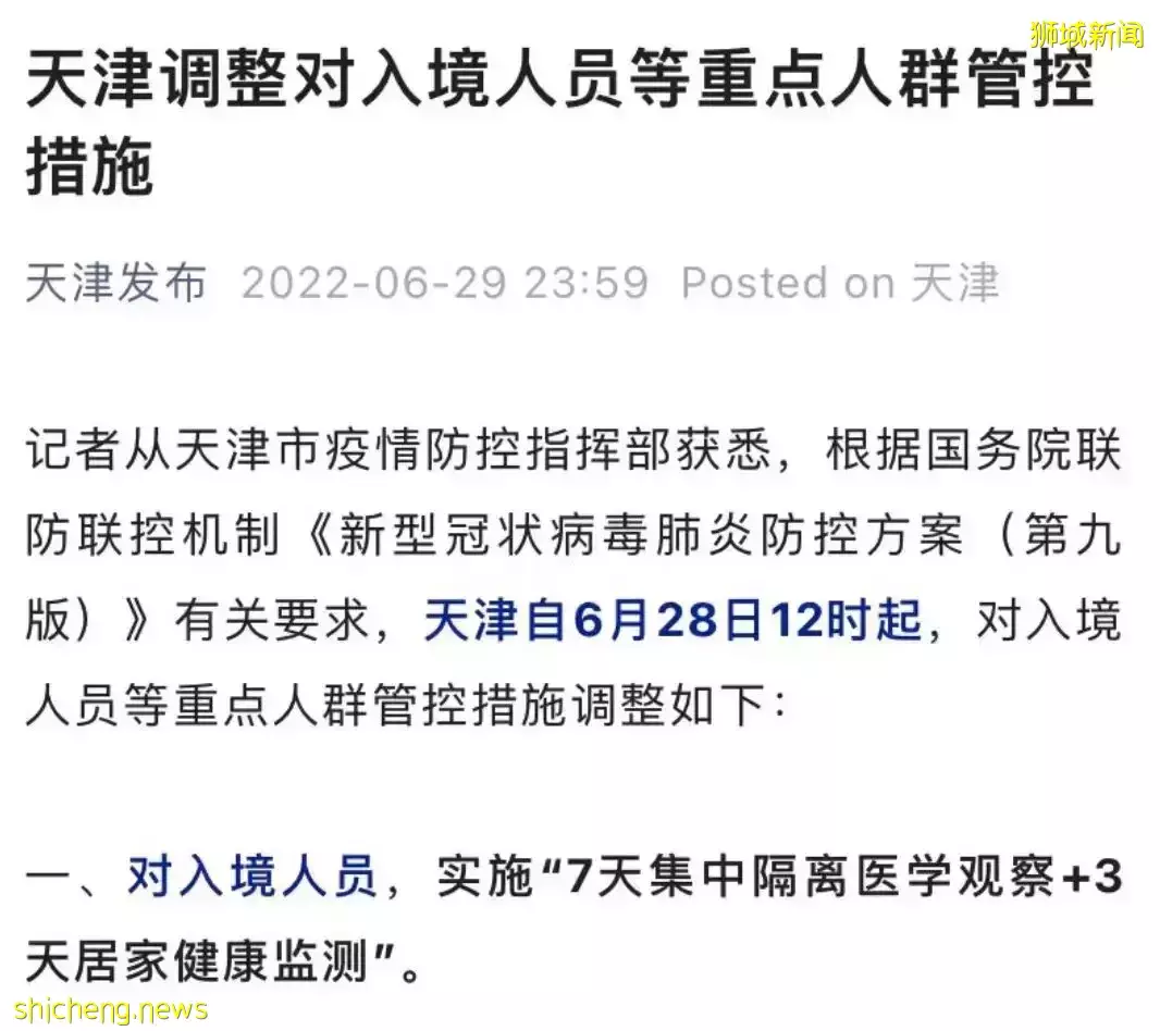 昨天起，新加坡回中國政策有10個變化！免1次檢測、健康碼變綠、不強制健康監測！附詳解
