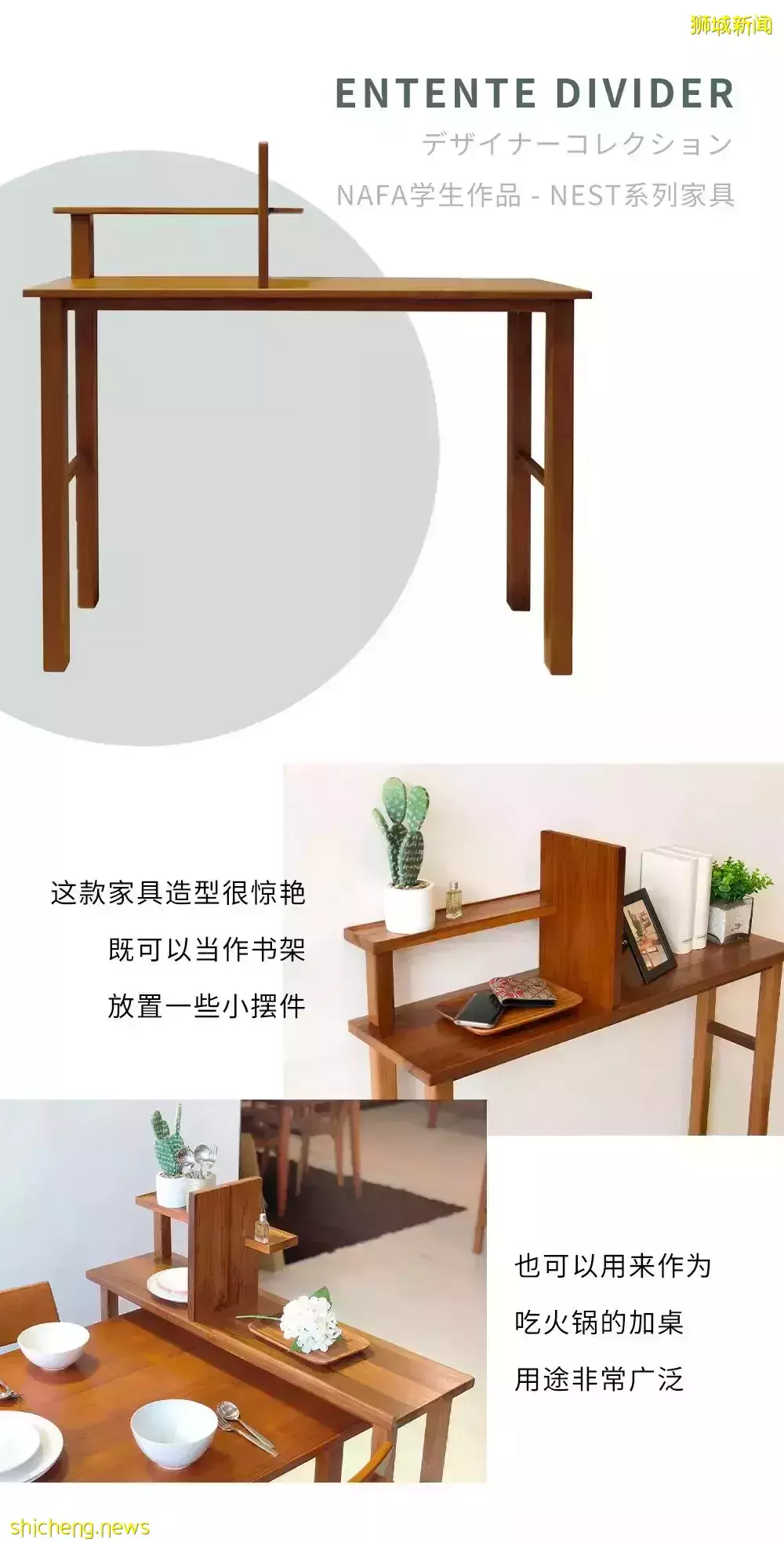 设计师实木家私，是如何提升你在新加坡的居家生活品质的