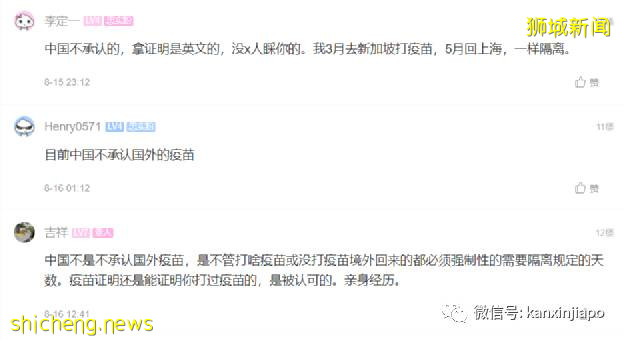 在新加坡打了辉瑞,回中国却不认?