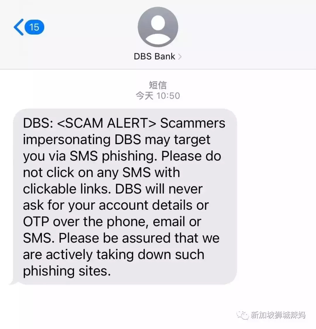 小心!新加坡華僑銀行陷詐騙門,受騙總額達800多萬