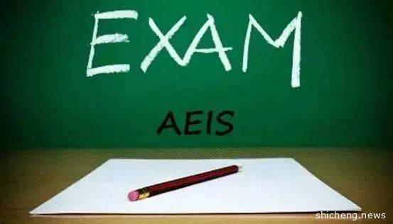 新加坡丨关于AEIS/S-AEIS的详细说明