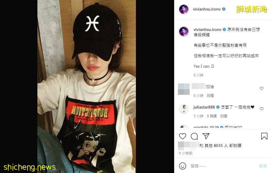 徐若瑄突发文吐消极心声 好友粉丝急关心送暖