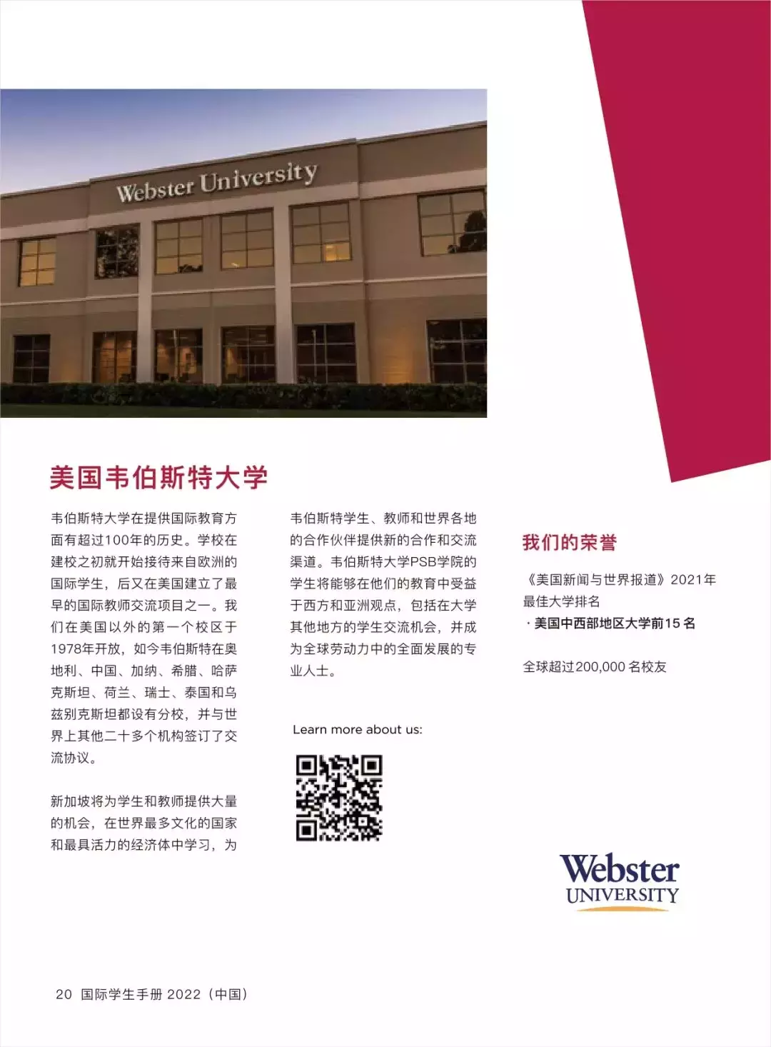 O level申請新加坡三大私立院校之一:PSB學院