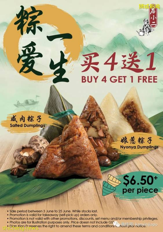 【下周活動】宜家用品高達5折、麥當勞脆皮雞買1送1、端午節粽子促銷!