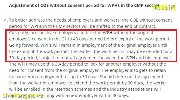 人力部政策重大调整！准证到期21至40天换工作政策取消