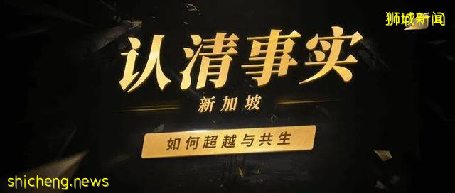 新加坡如何超越與共生？國欲昌盛，必先利其器