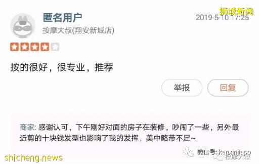 谈恋爱欠巨款,帅哥“下海”做按摩