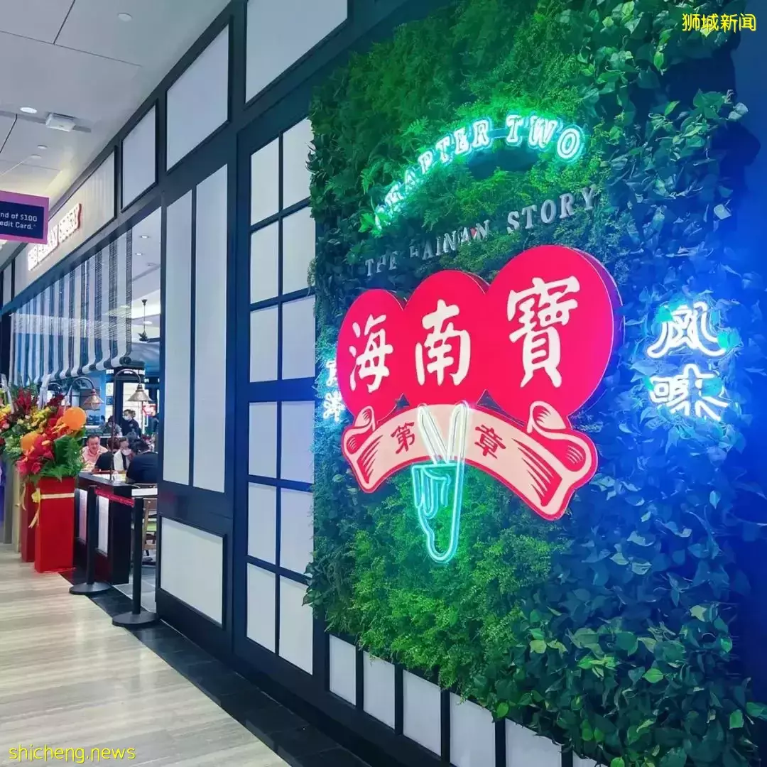 星耀樟宜又开网红新店,美味又美貌的海南美食,娃每道都喜欢