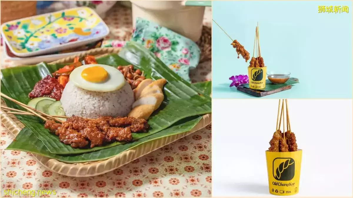 老曾记将在4月13日至5月15日推出杯装鸡肉沙嗲