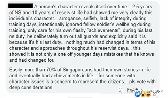 面对“无根据指责“，执政党新人昨早矢言“坚定立场 证明自己”，傍晚却闪电请辞