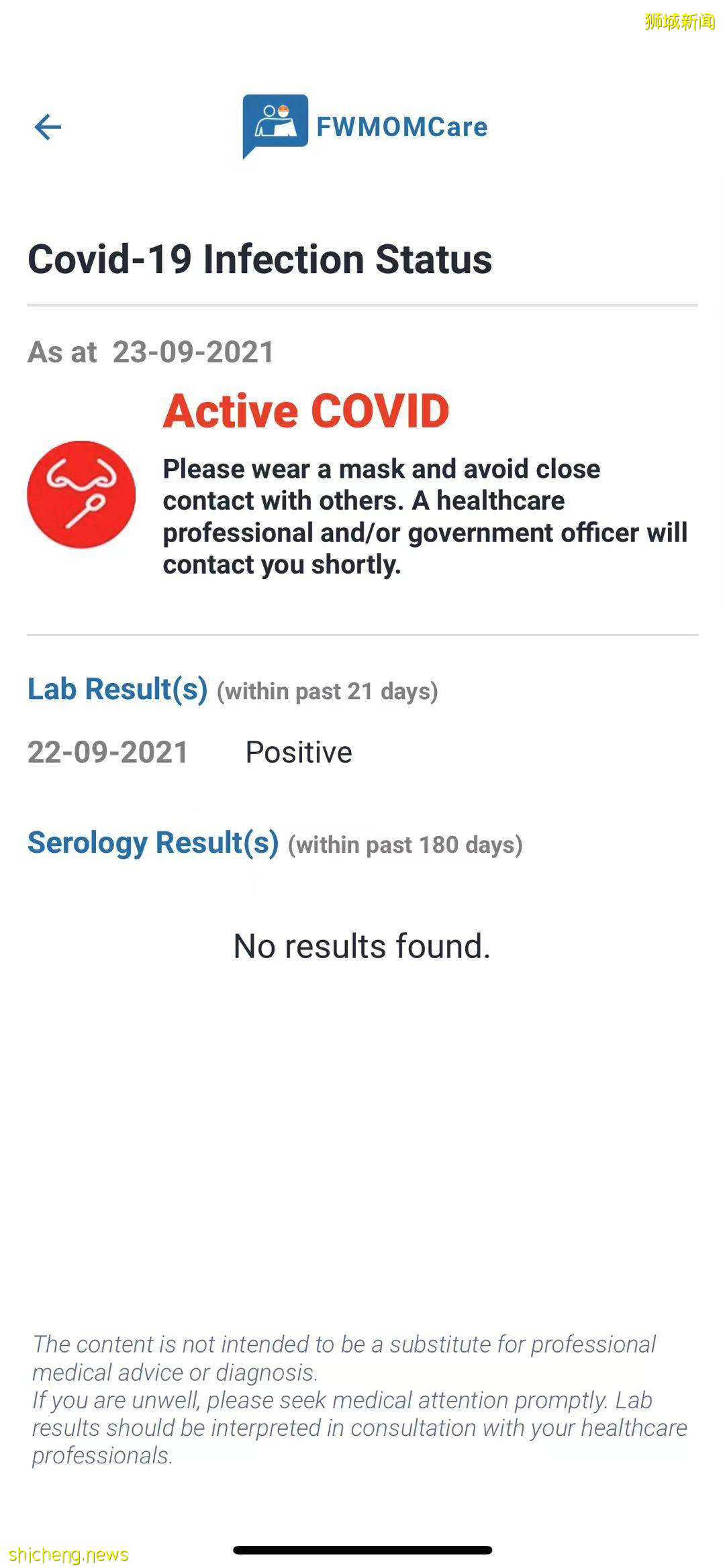 26岁女孩在新加坡确诊，高烧、呼吸困难，自己叫救护车去医院