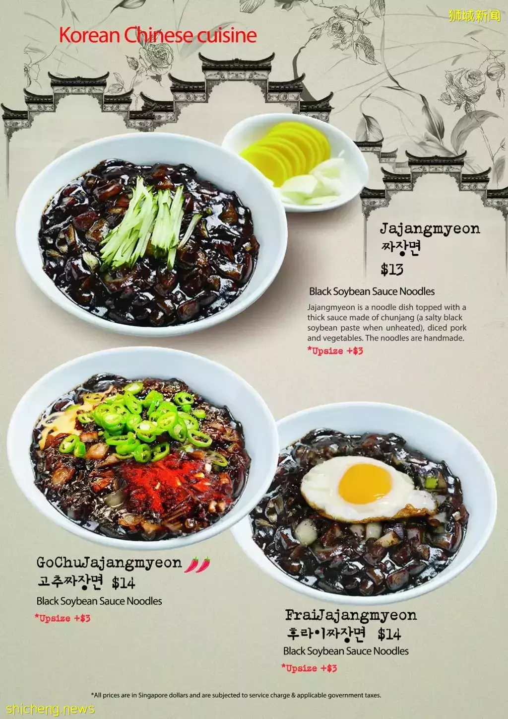 O.Bba Jjajang快捷新店開到兀蘭!美味的韓式炸醬面離你更近啦