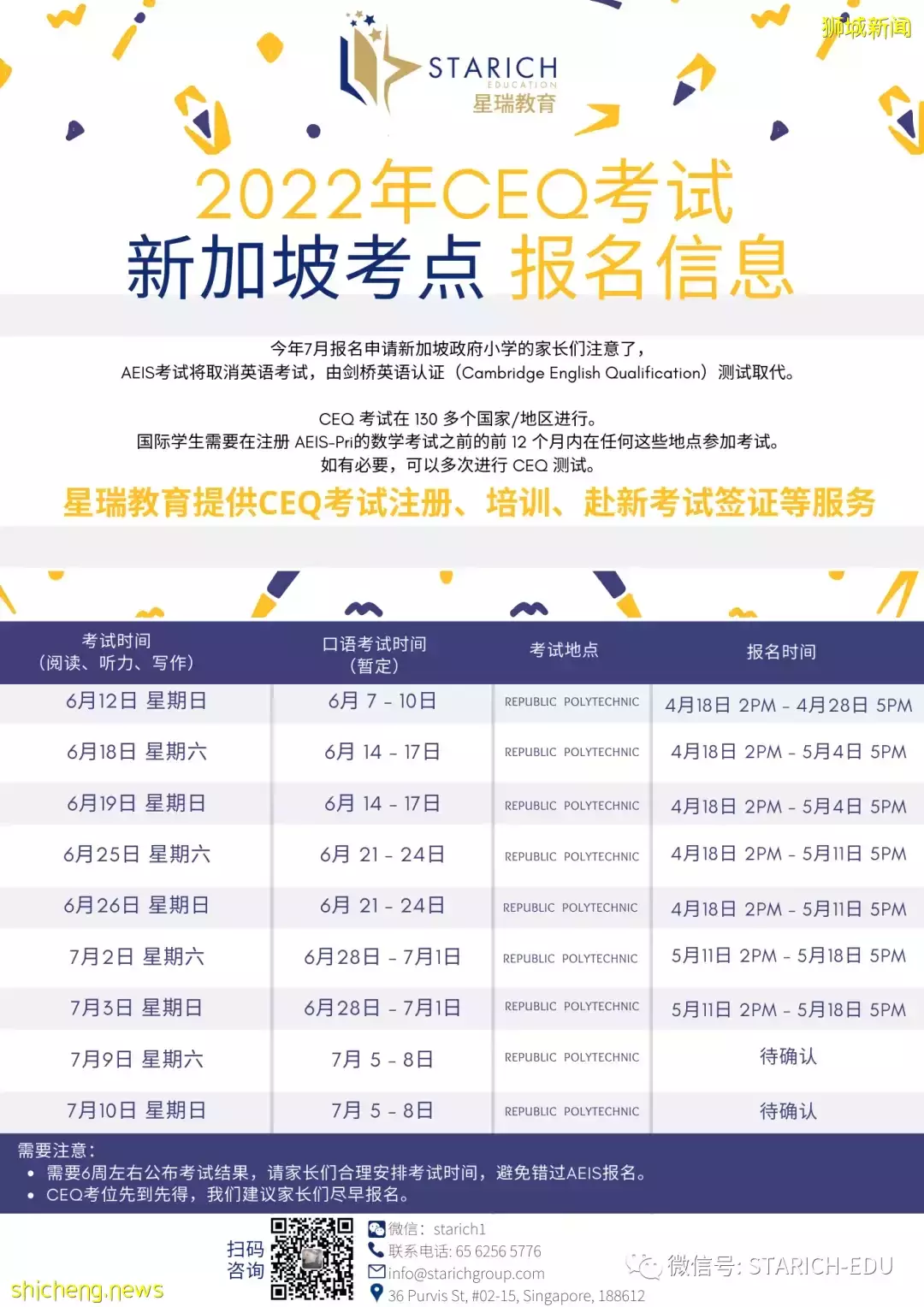 别慌!全网最详细的KET&PET考试攻略来了