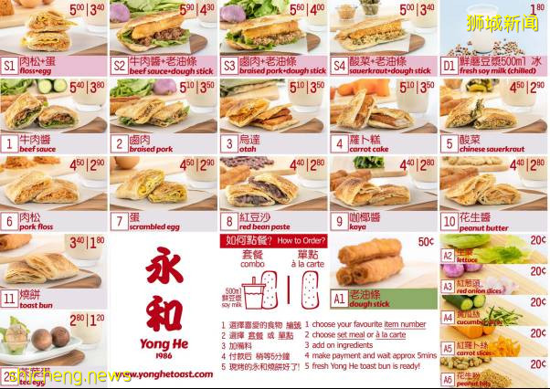 喜大普奔!永和豆浆油条大王在新加坡开新分店,中国胃有救了