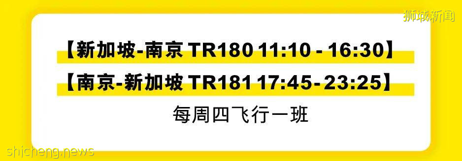 新加坡飛中國7月航班出爐啦!政策收緊,新航僅剩3條航線