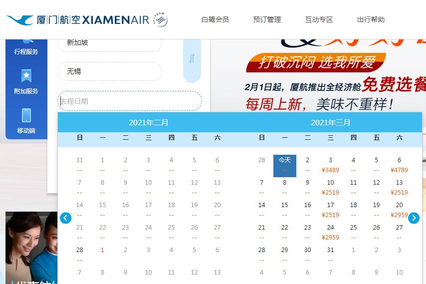 新加坡往返北京機票開售啦！飛中國12大城市航班詳情公布、回家更近一步