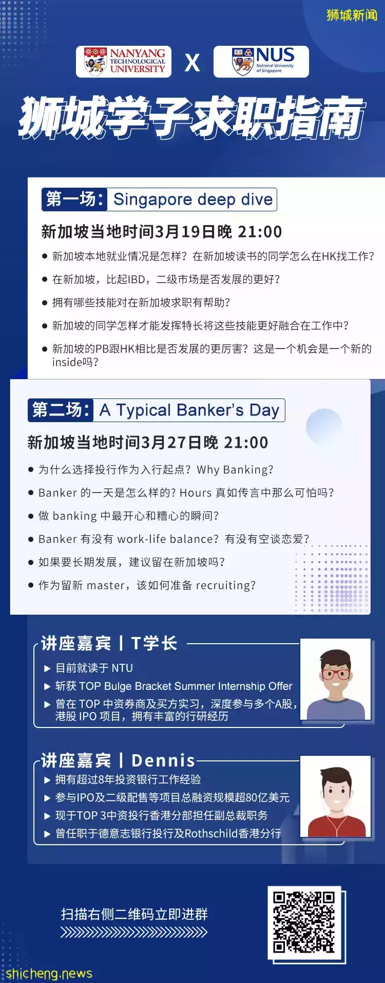 在新加坡的十年,我經曆了什麽