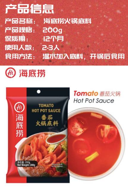 海底捞火锅底料哪种最好吃?便宜又大碗!促销活动来啦