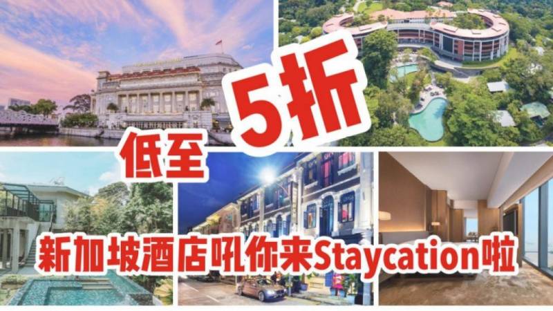 新加坡溜娃指南!超好玩的20個活動,好玩不重樣