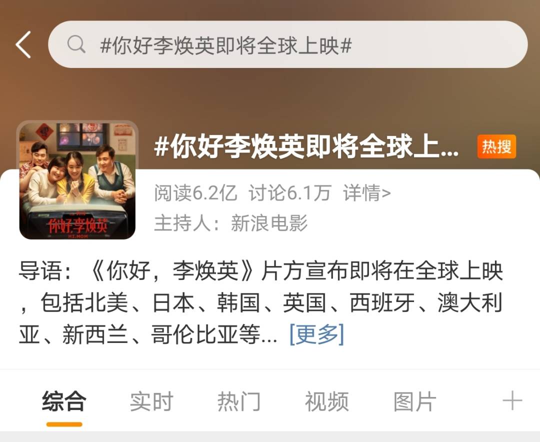 中国影史票房第二的《你好，李焕英》官宣，要在新加坡上映啦