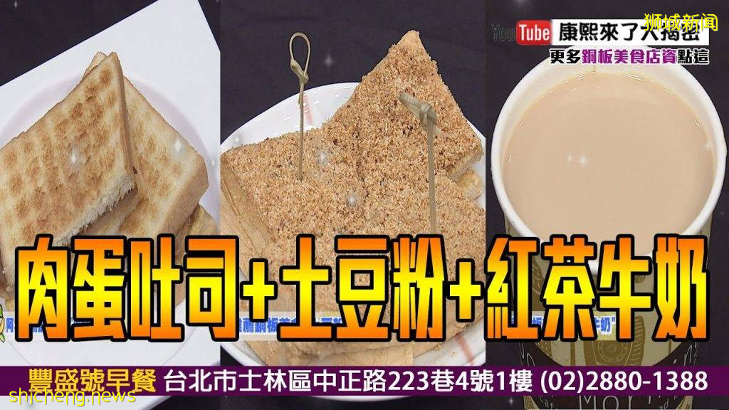 台北超有名早餐店豐盛號Westgate開新店！招牌台式碳烤吐司、紅茶牛奶、鹵肉飯全都滿足你
