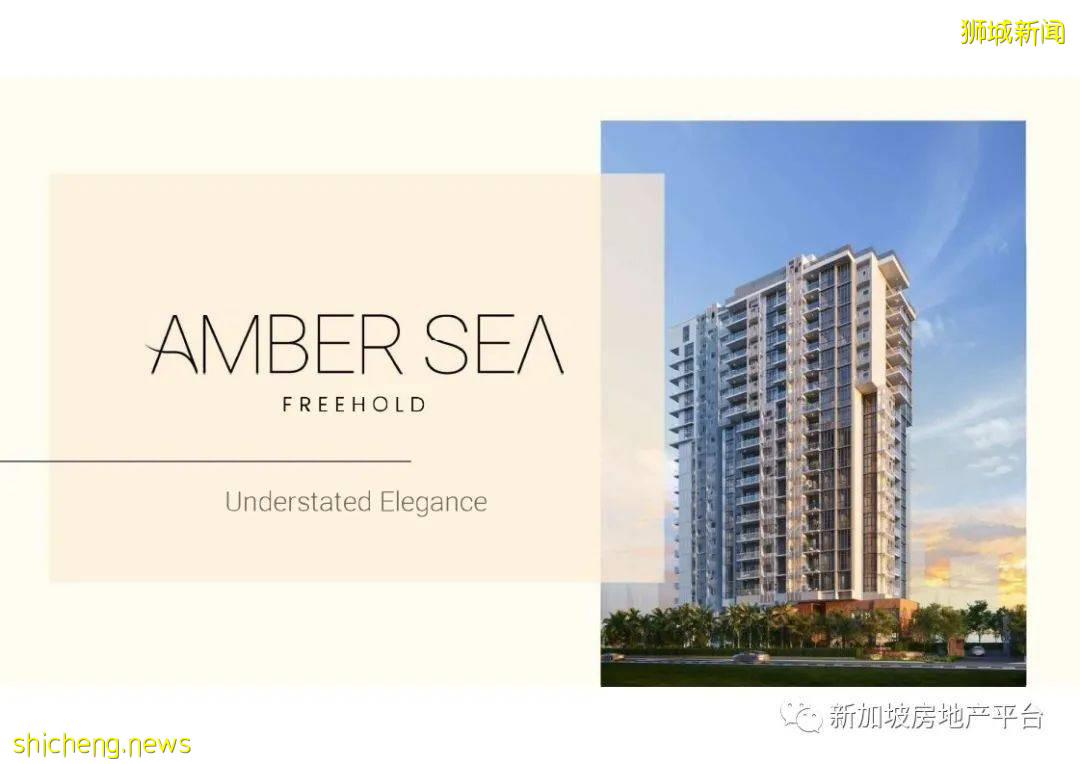 新房預覽 Amber Sea （D15郵區 東海岸）