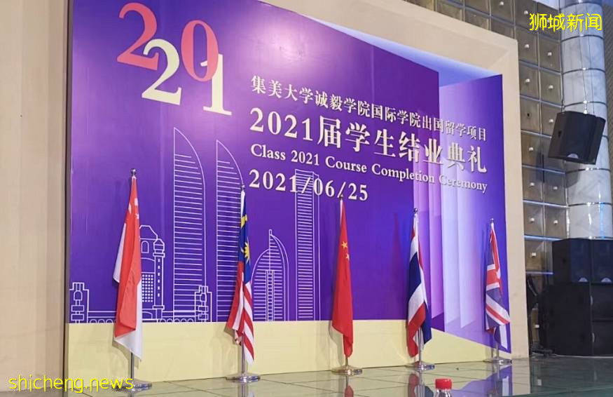 開啓新征程 Kaplan新加坡合作夥伴——集美大學誠毅學院(國際學院)2021屆學生結業典禮完美落幕