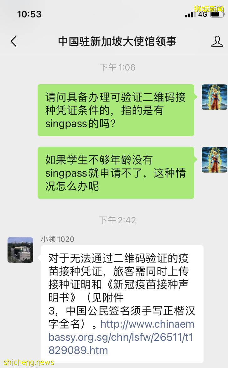 大使馆回国政策又改了!科兴也需要可验证二维码接种凭证