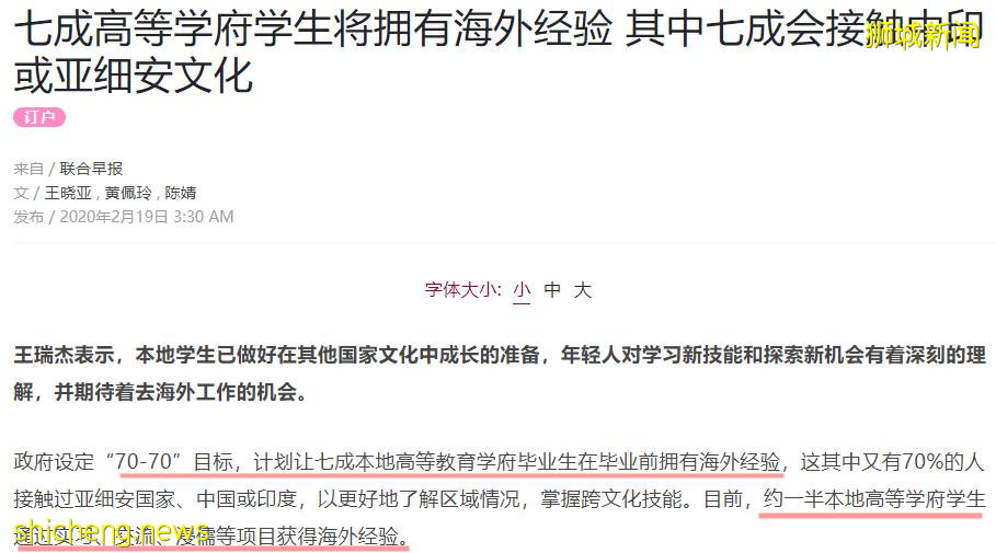 真的假的？新加坡大學海外交流機會竟這麽多