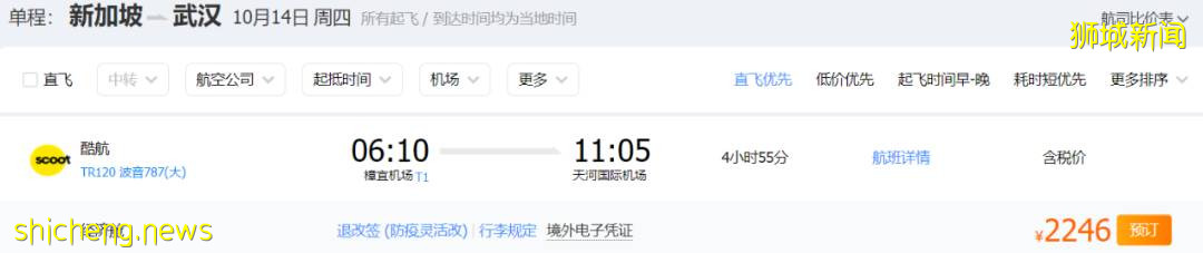 再見!回國潮到來,離開新加坡的他們有話說~附10月中新機票
